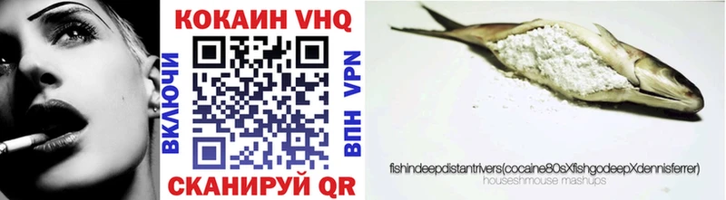 Кокаин VHQ  закладки  Дрезна 