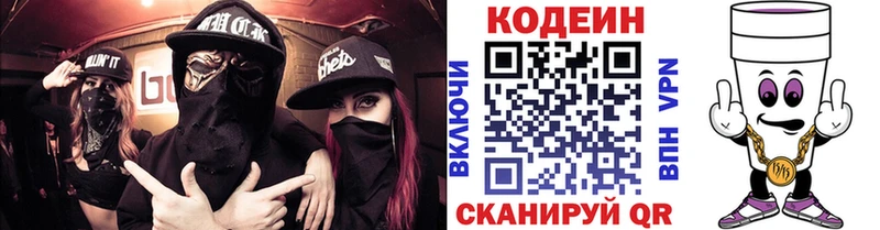 хочу   мега онион  Кодеин напиток Lean (лин)  Дрезна 