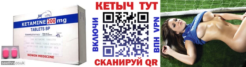 КЕТАМИН ketamine Дрезна