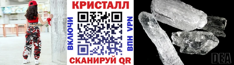 Метамфетамин кристалл  Дрезна 
